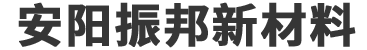 玻璃鳞片胶泥,脱硫塔防腐,污水池防腐,玻璃鳞片涂料-安阳市天游TY8线路检测中心新材料科技有限公司